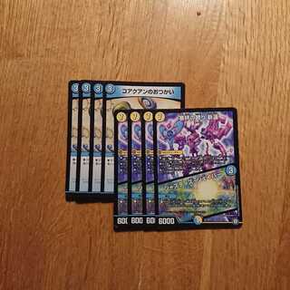 コアクアンのおつかい 新蓮