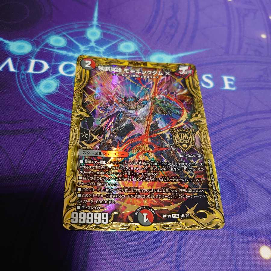 禁断英雄 モモキングダムX(20thSPレア仕様)