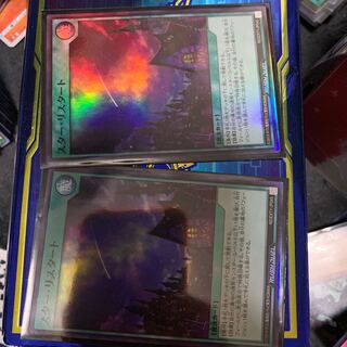 遊戯王　スターリスタート　2枚