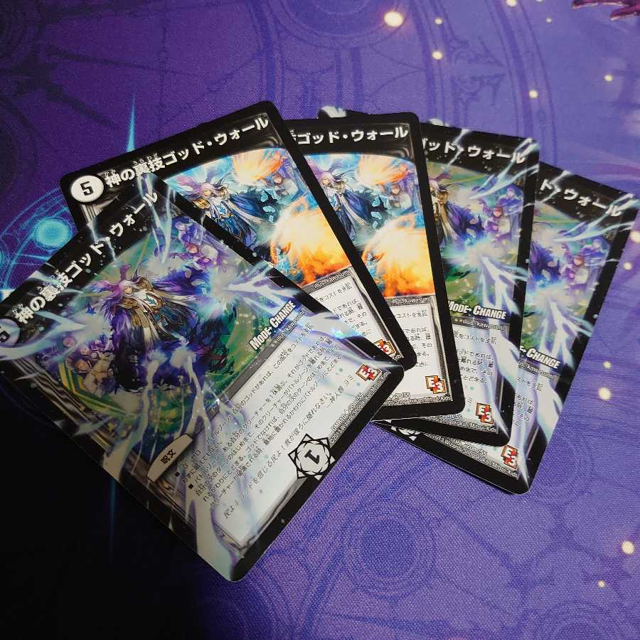 God's Backstabbing God Wall (MODE CHANGE)