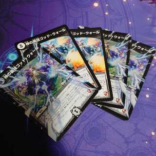 God's Backstabbing God Wall (MODE CHANGE)