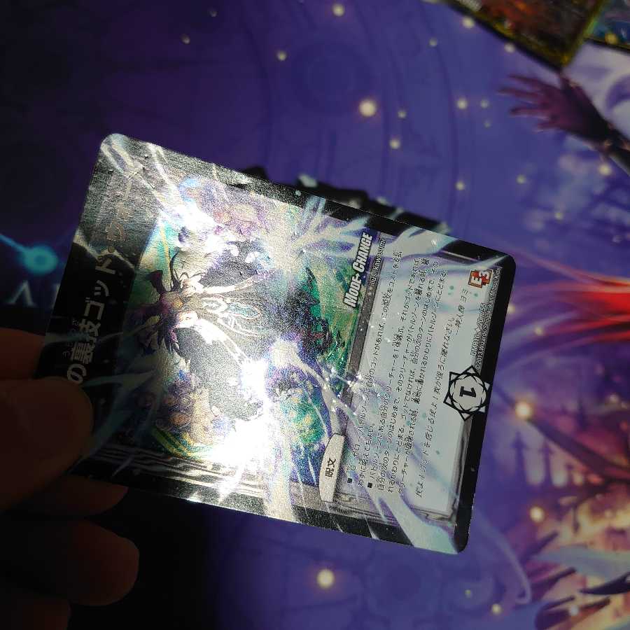 God's Backstabbing God Wall (MODE CHANGE)