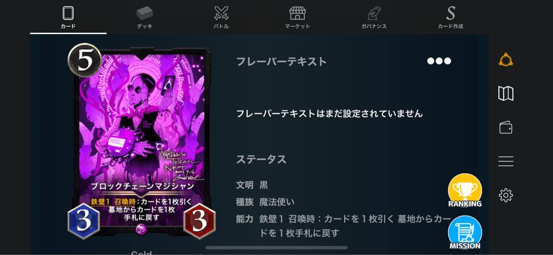 黒 GOLD ブロックチェーン・マジシャン2枚セット