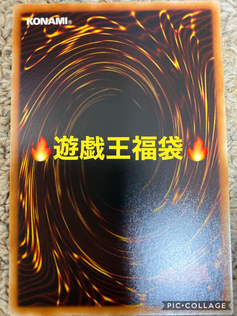 Yu-Gi-Oh! Collective sale 1枚