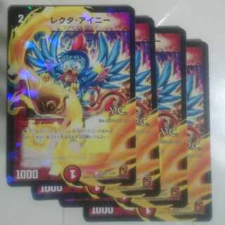 レクタ・アイニー(V.C)