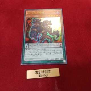 DDケルベロス ウルトラレア