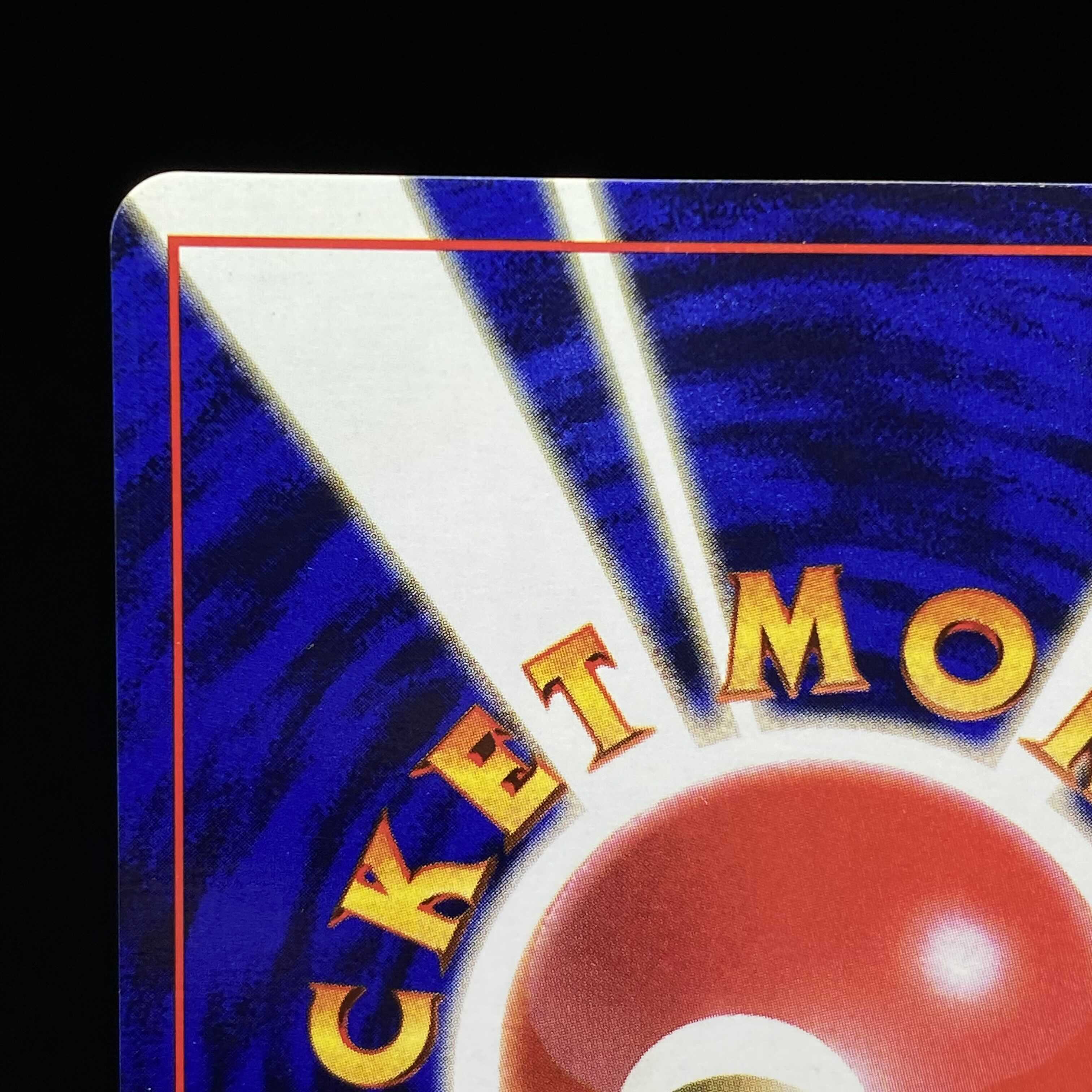 カイリキー 旧裏 初版 キラ