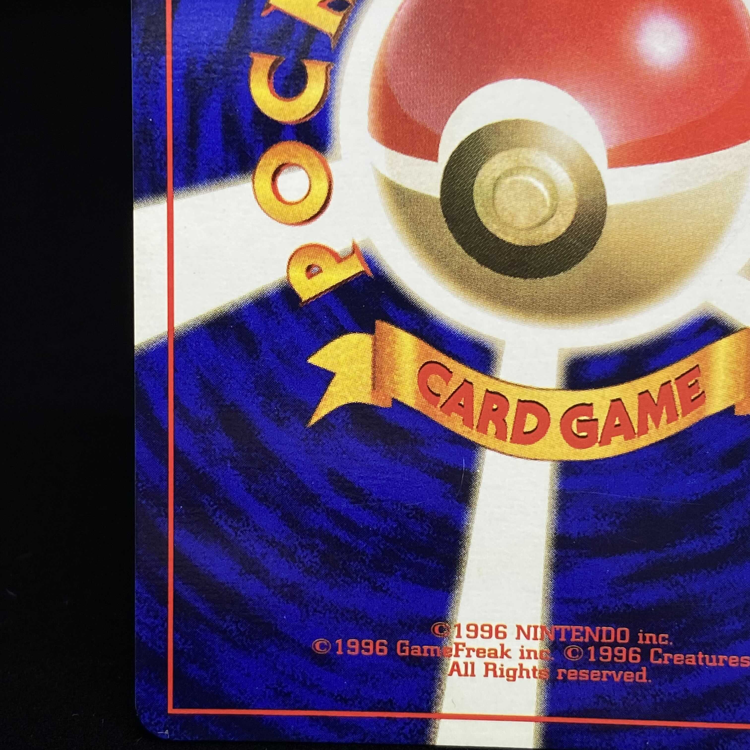 カイリキー 旧裏 初版 キラ