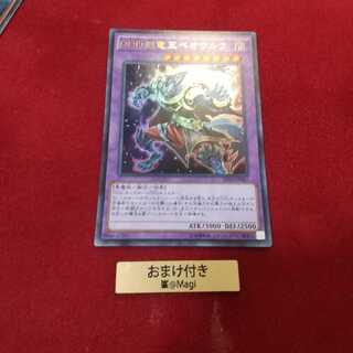 DDD剋竜王ベオウルフ ウルトラレア