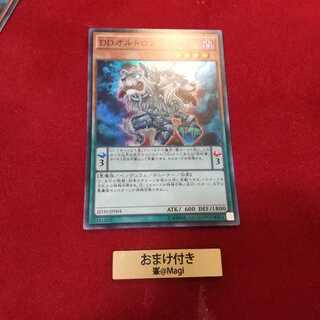 DDオルトロス スーパーレア