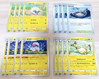 ポケモンカード　モココ　エレキダイナモ　メリープ　デンリュウ　嵐の山脈