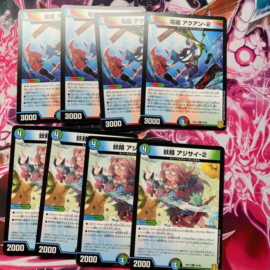 アクアン アジサイ・2