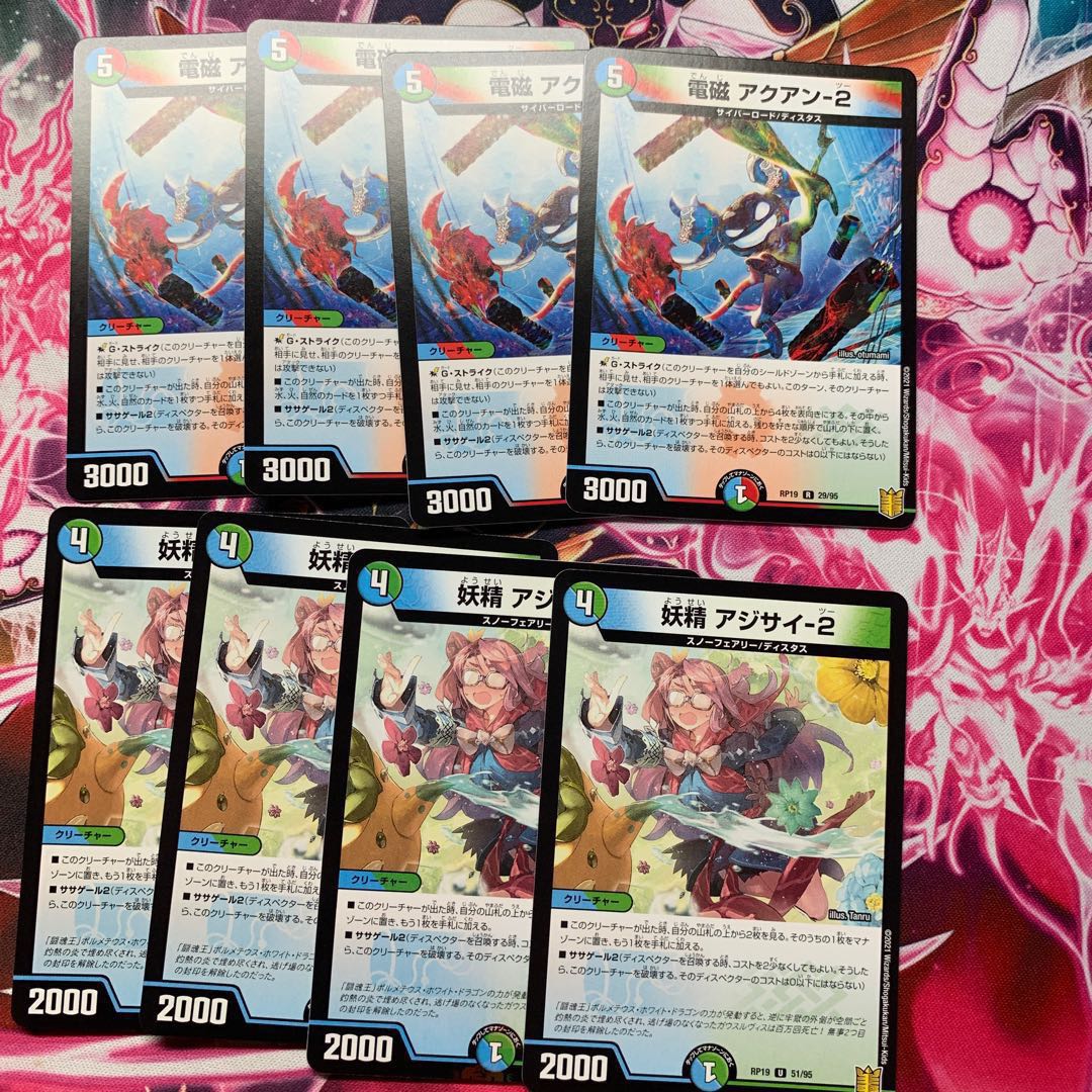 アクアン アジサイ・2