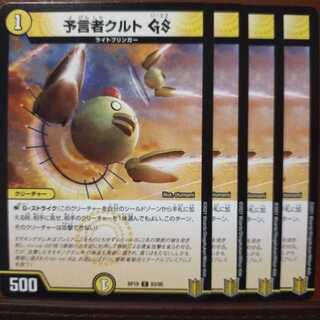 kin983セット割引　予言者クルトGS