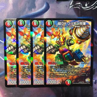 デュエマ　超DXブリキン将軍