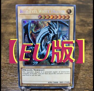 Yu-Gi-Oh [EU Version] Blue-Eyes White Dragon Siku