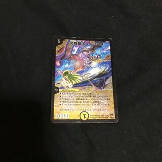 究極銀河ユニバース