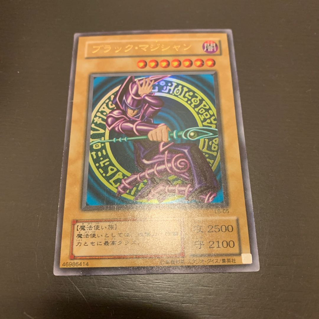 UR 初期ブラックマジック