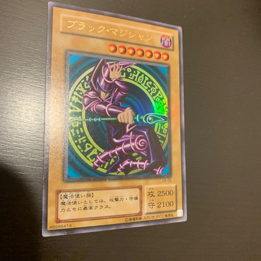 UR 初期ブラックマジック