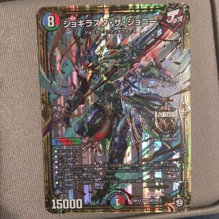 即時発送ジョギラスタ・ザ・ジョニー