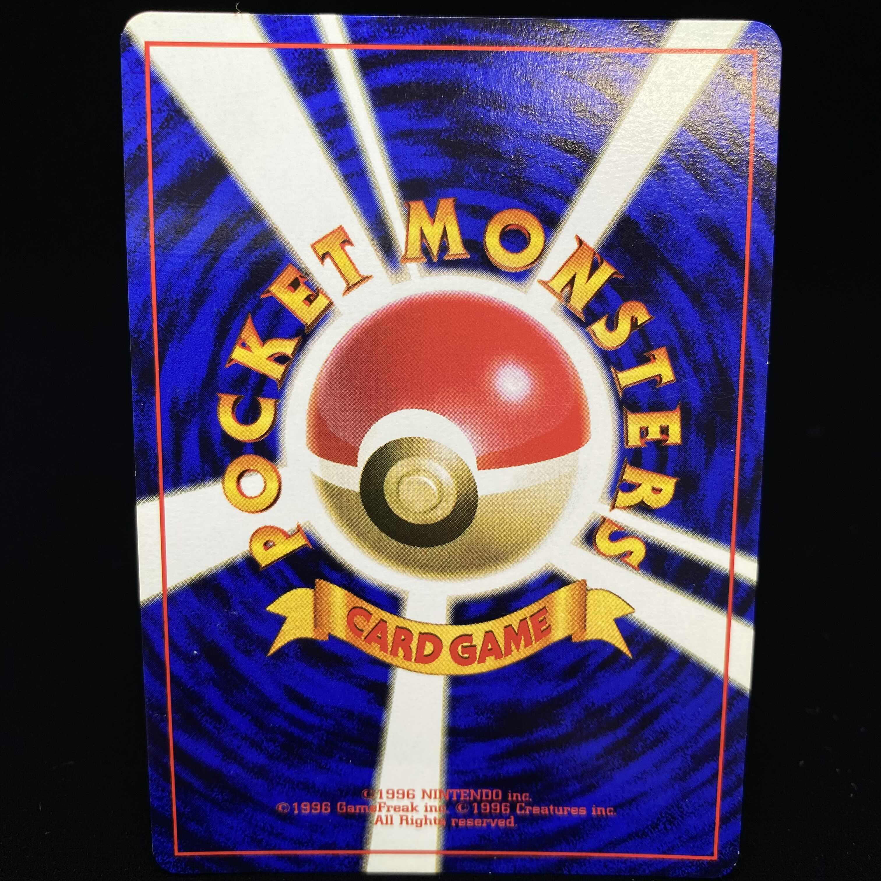 ピカチュウ 旧裏 初版