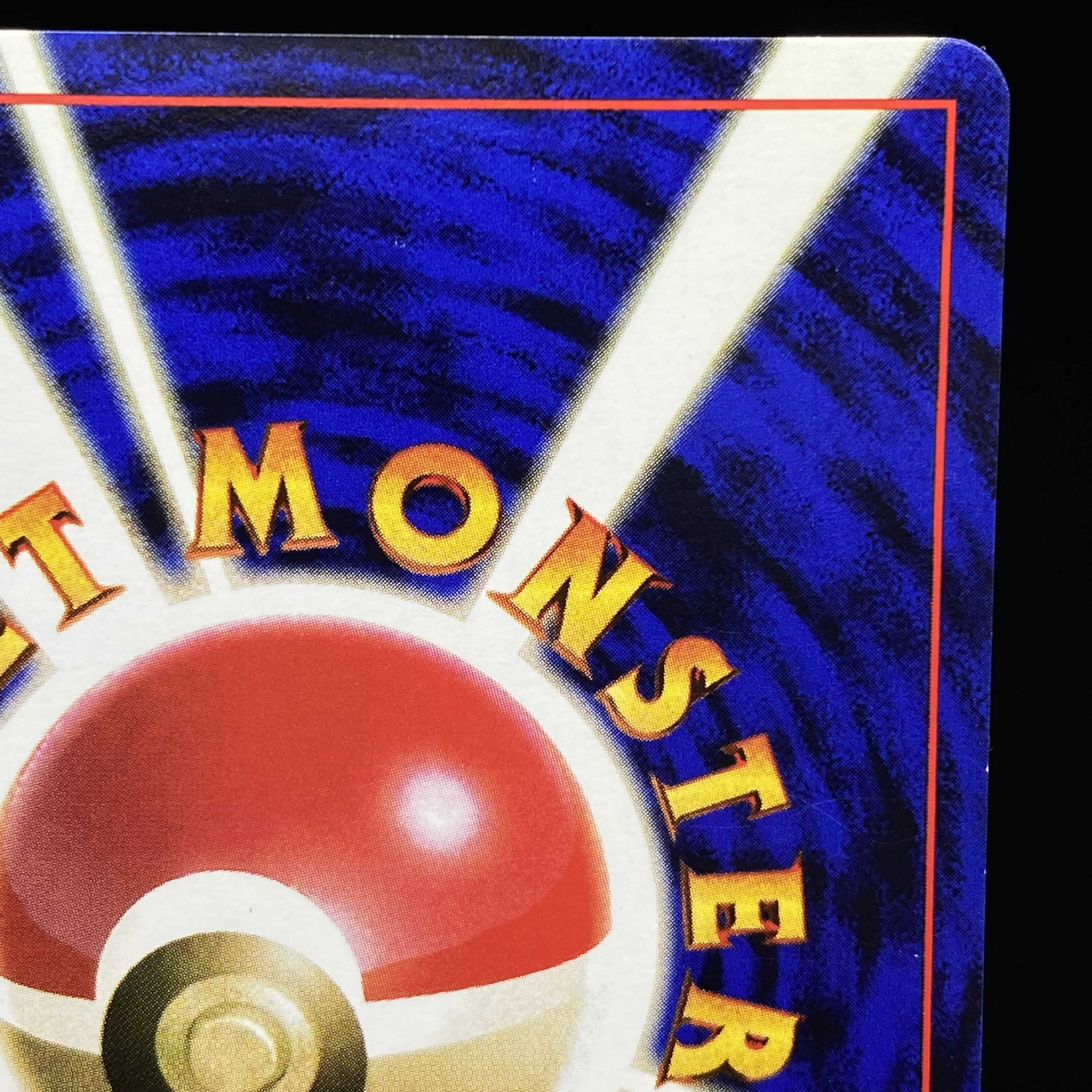 ピカチュウ 旧裏 初版