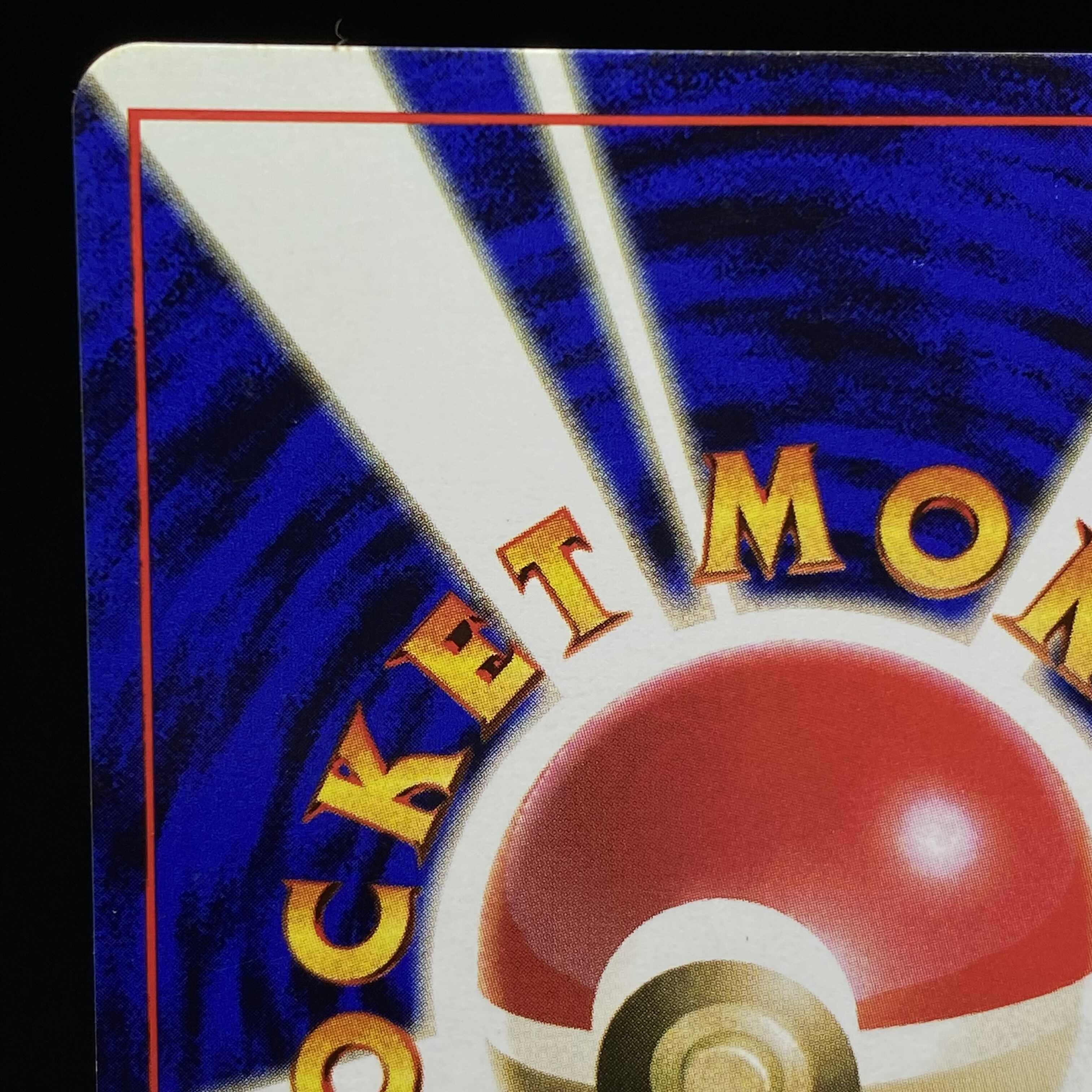 ピカチュウ 旧裏 初版