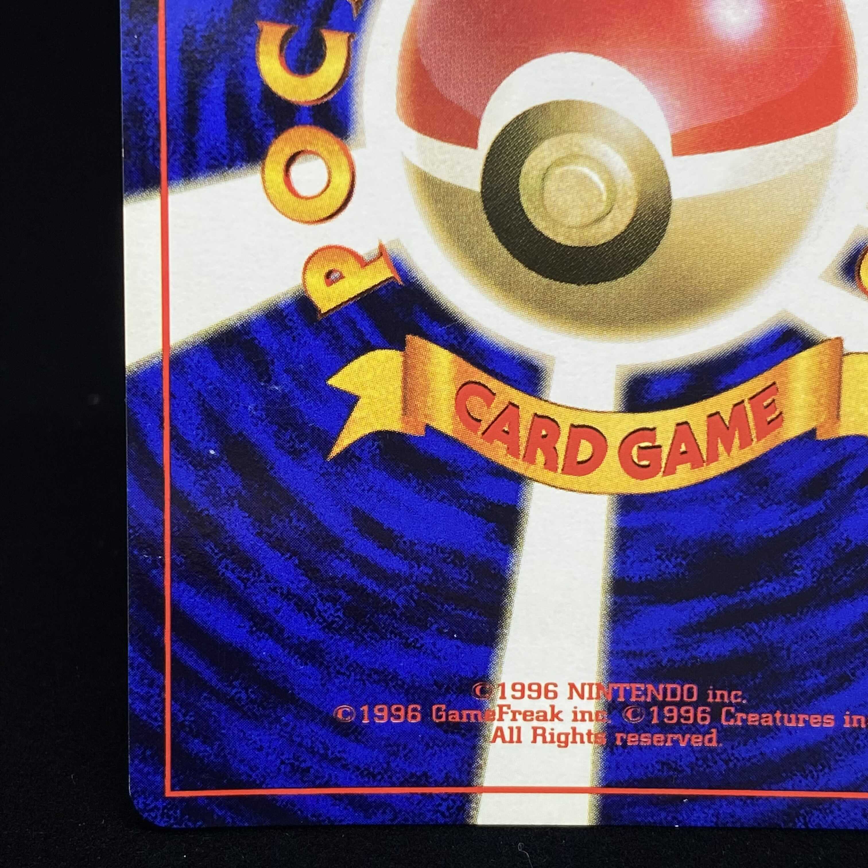 ピカチュウ 旧裏 初版