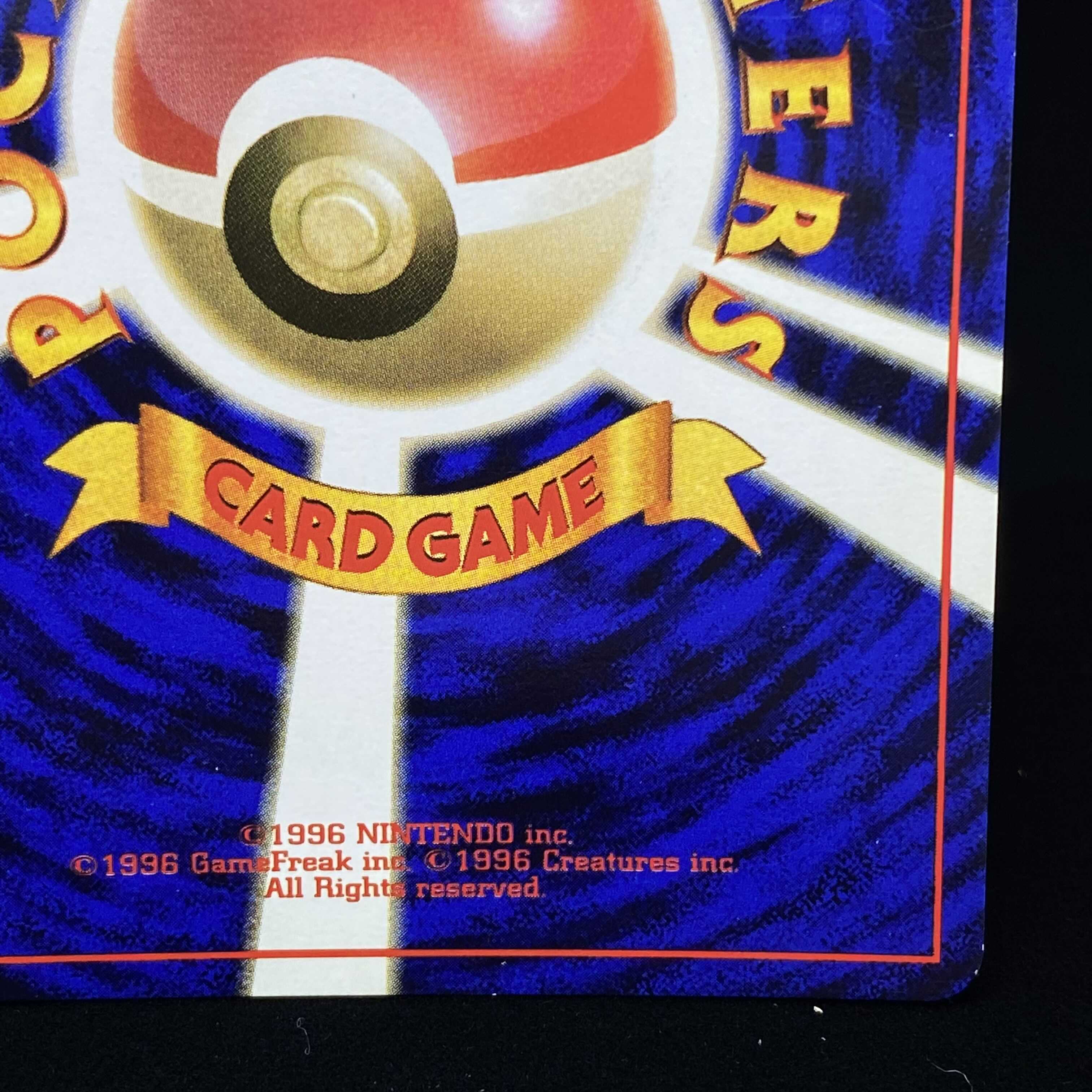 ピカチュウ 旧裏 初版