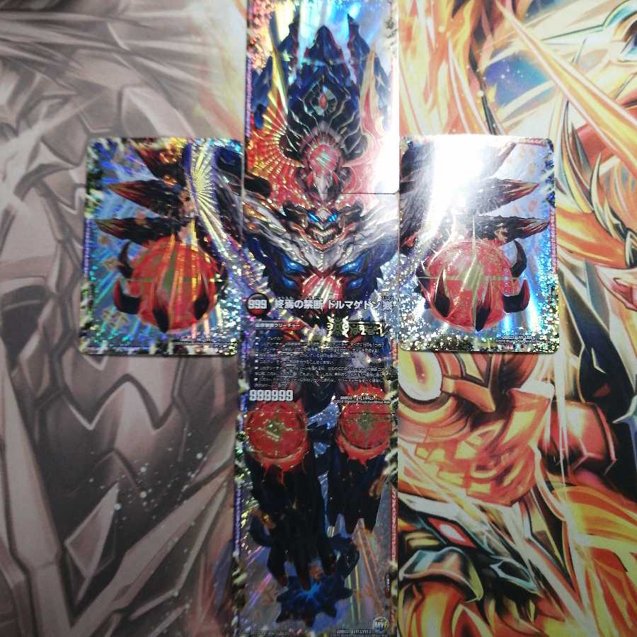 FORBIDDEN STAR -世界最後の日-｜終焉の禁断 ドルマゲドンX