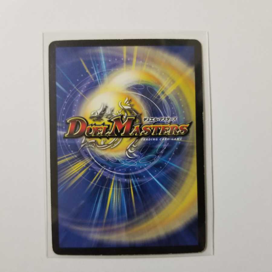 無双恐皇ガラムタ