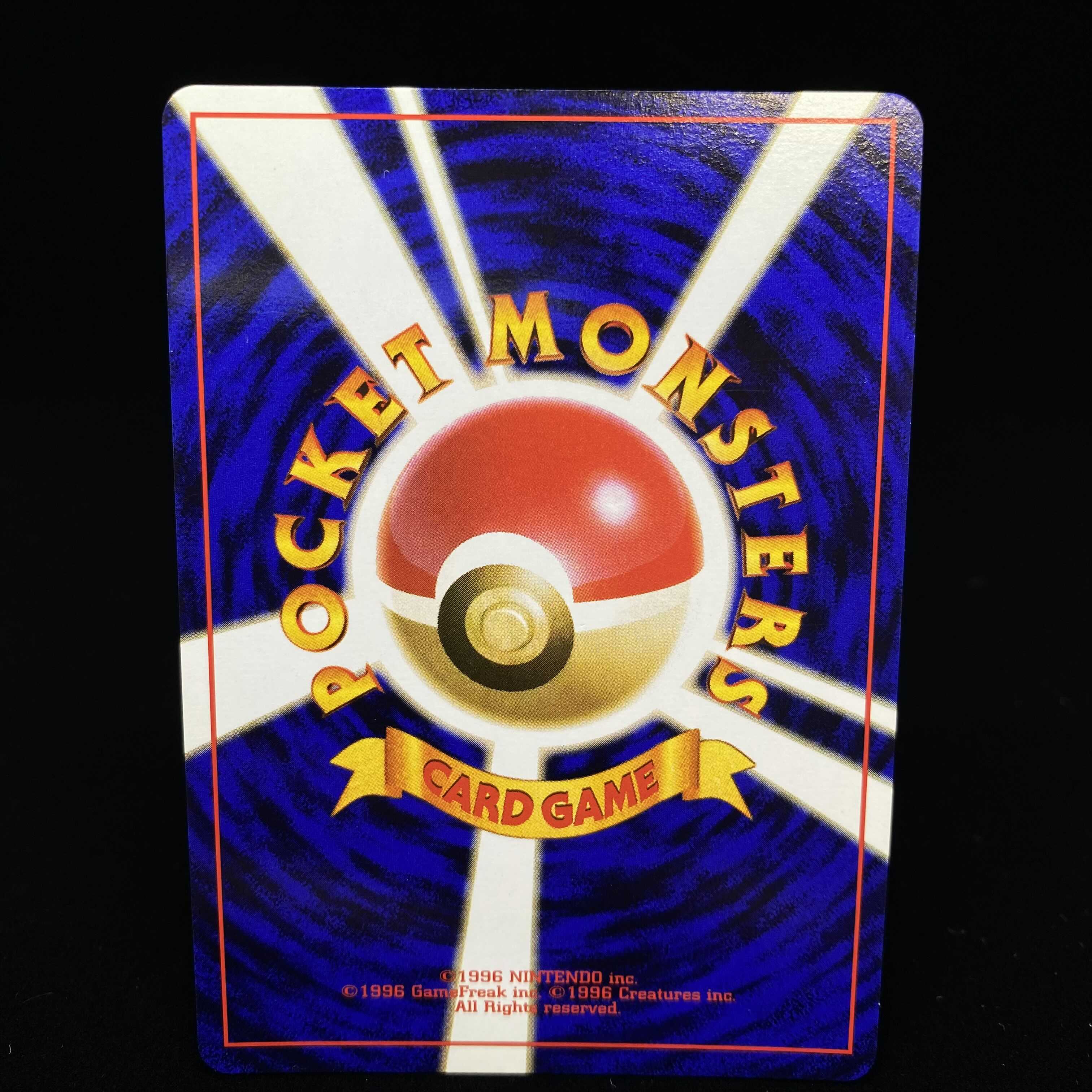 ピカチュウ 旧裏 初版