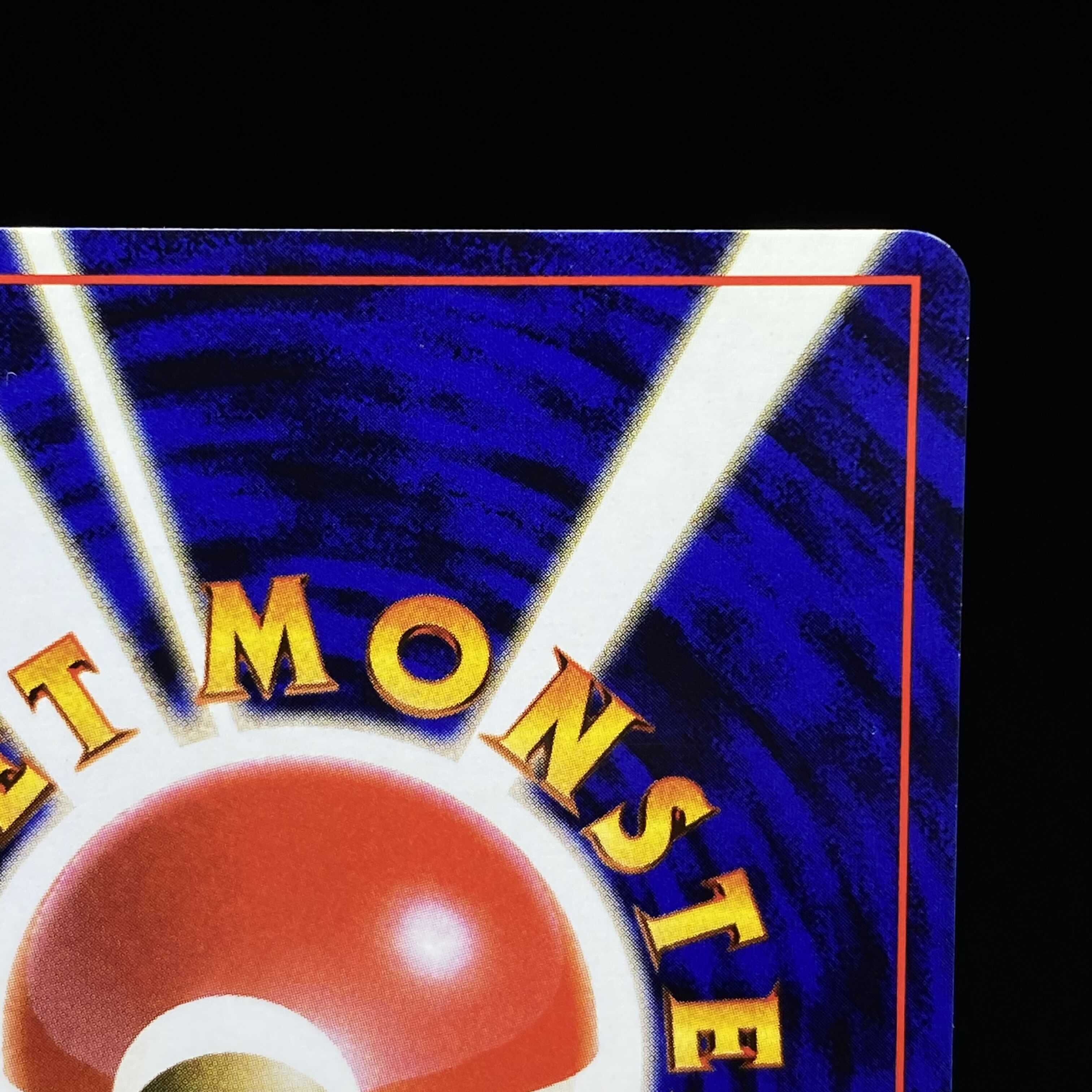 ピカチュウ 旧裏 初版