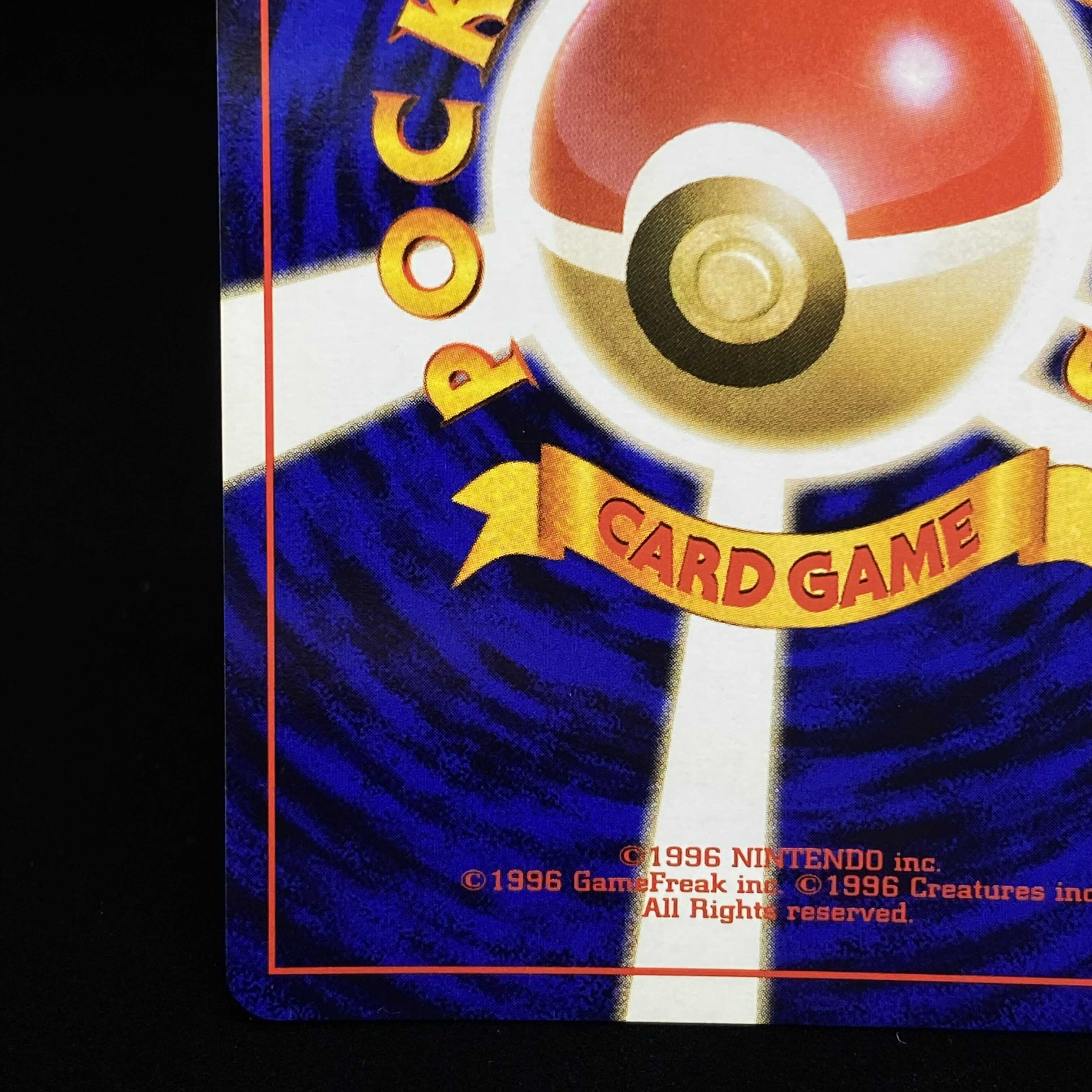 ピカチュウ 旧裏 初版