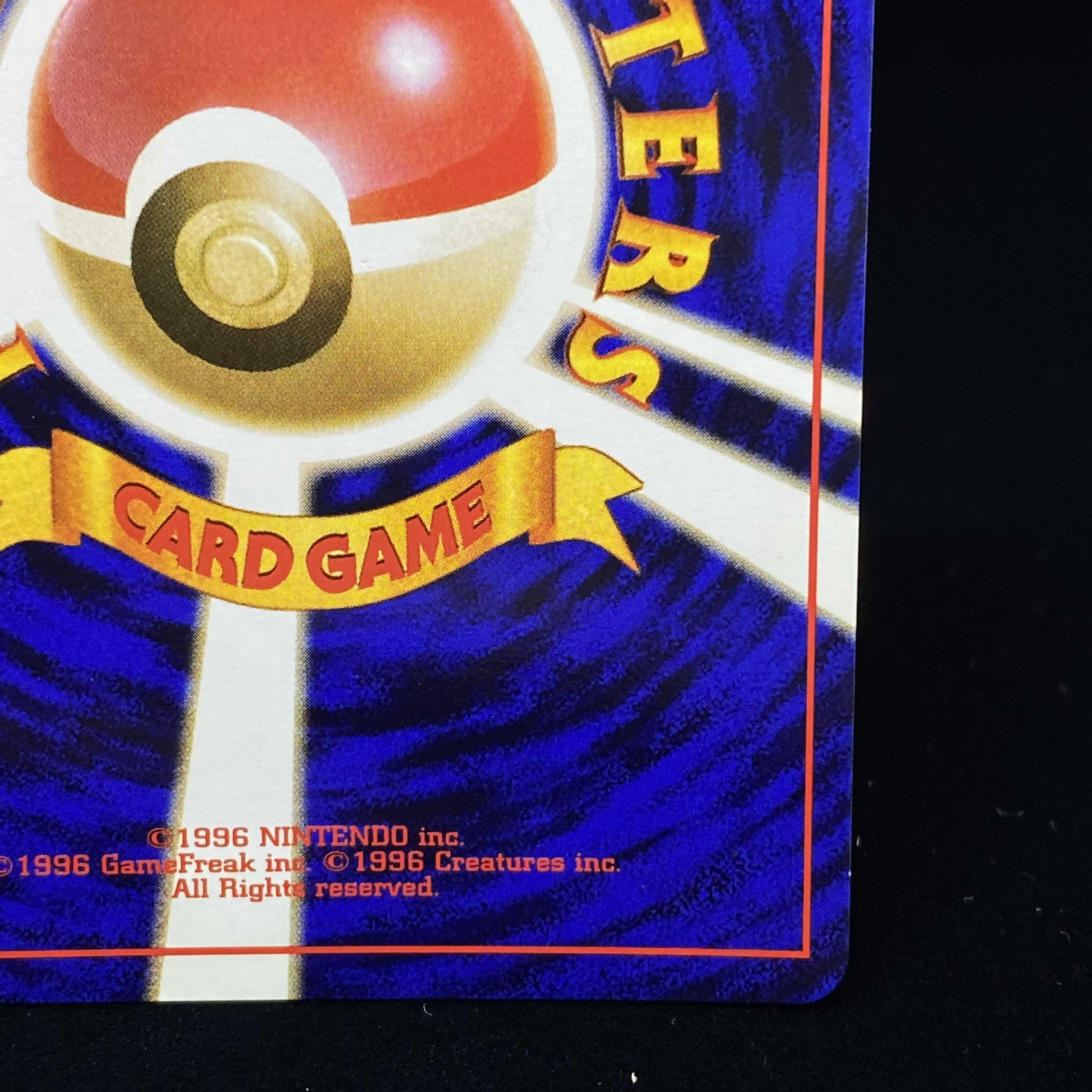 ピカチュウ 旧裏 初版