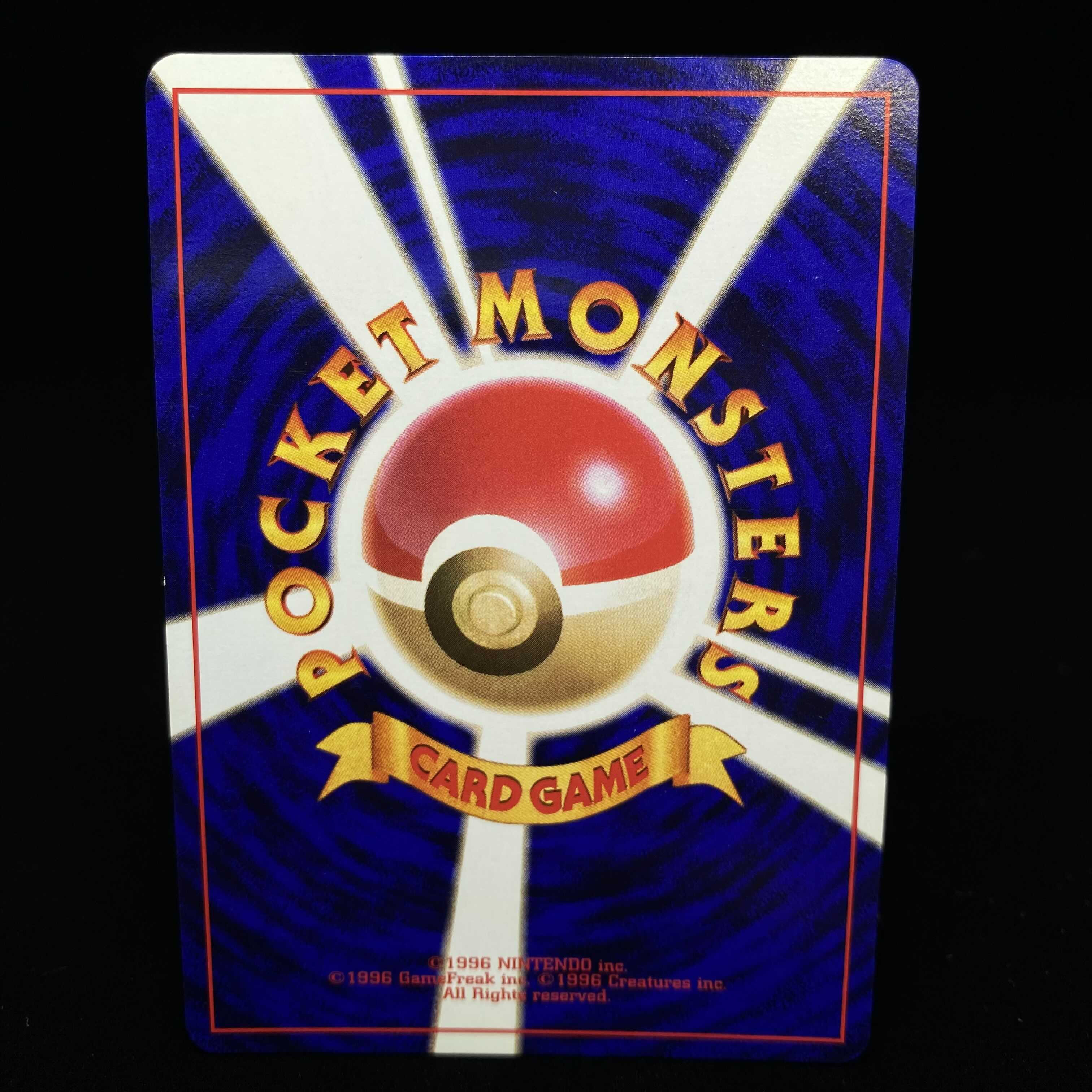 ピカチュウ 旧裏 初版