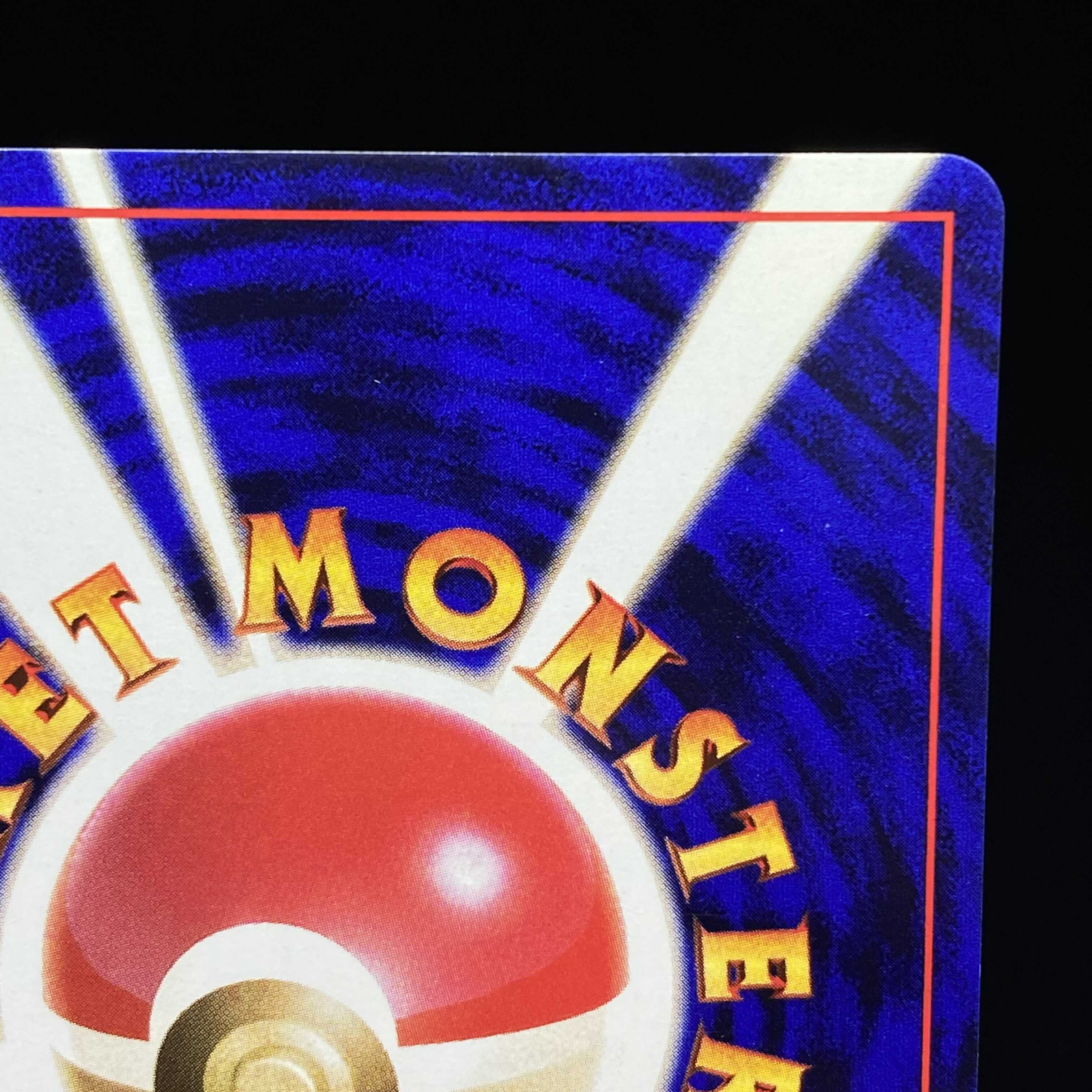 ピカチュウ 旧裏 初版