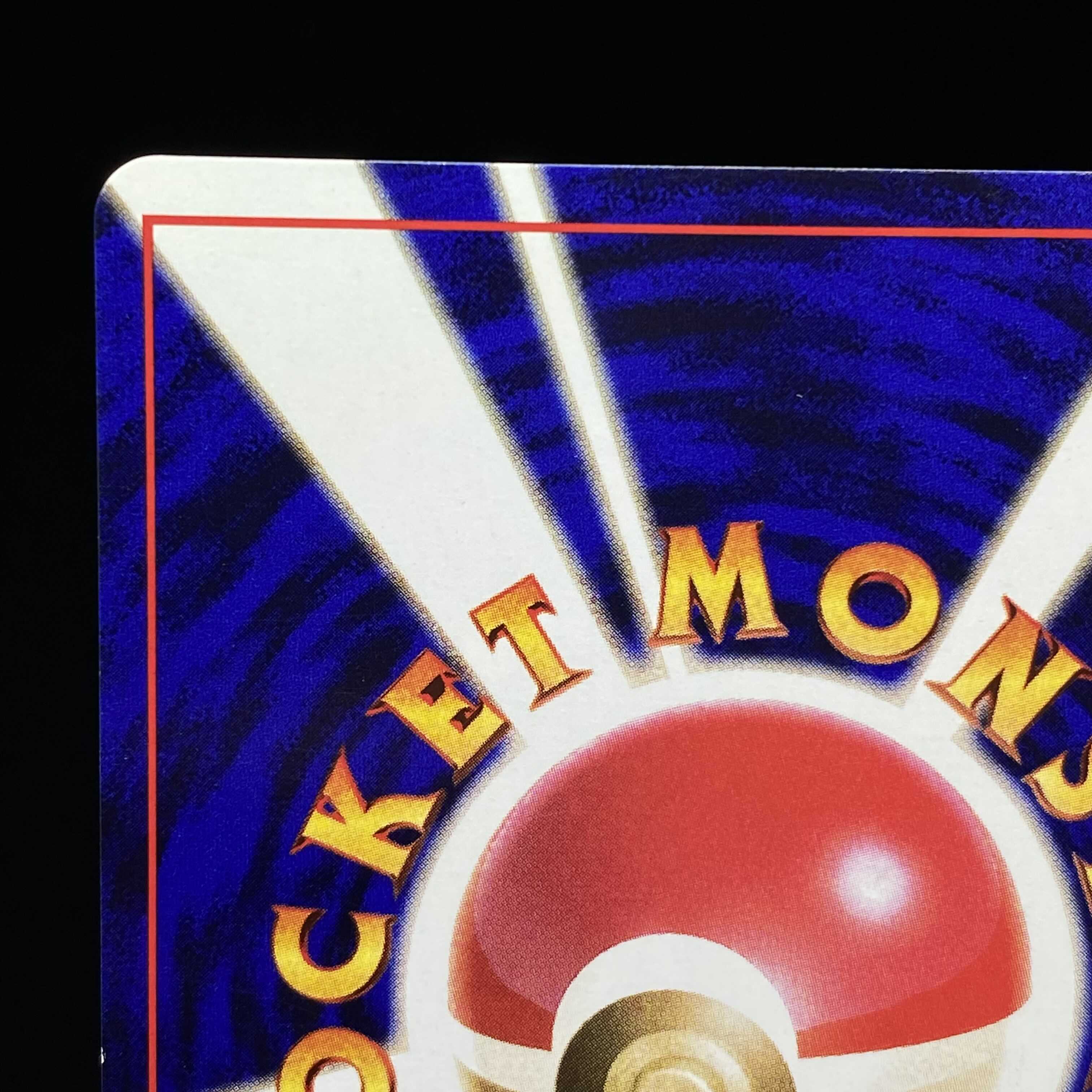 ピカチュウ 旧裏 初版