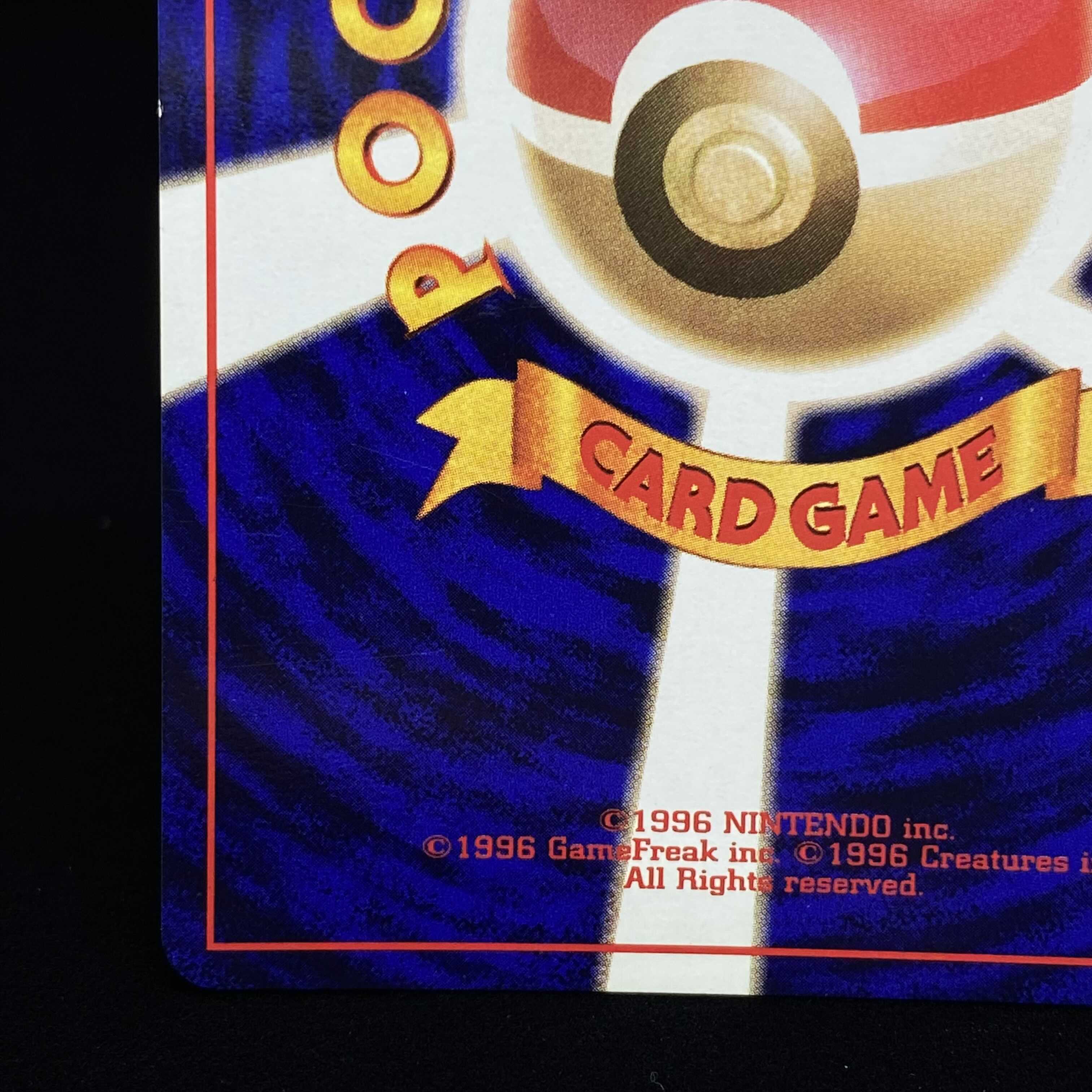 ピカチュウ 旧裏 初版