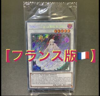 Yu-Gi-Oh [French Version] Garden Rose Maiden Siku