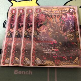 ボルシャック・モモキングNEX 4枚