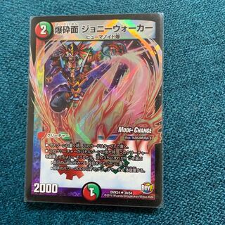 爆砕面ジョニーウォーカー【MODE-CHANGE】