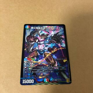 勝災電融王 ギュカウツ・マグル