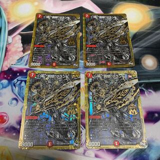 “罰怒”ブランド　黒　シークレット　4枚