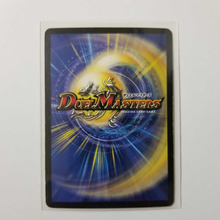 無双恐皇ガラムタ