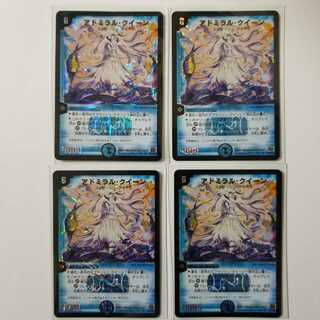 アドミラルクイーン