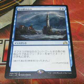 Over 100 exhibits, Engulf the Shore, MTG 1枚