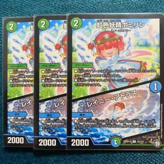 虹色妖精ポミリン レイニー・アトラス 3枚