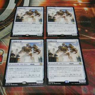 Over one hundred exhibits, Metalwork Colossus, scratches, four sheets, MTG