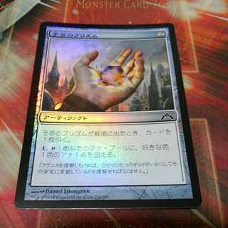 Over 100 exhibits, Prophetic Prism, foil, MTG